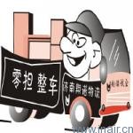 物流运输